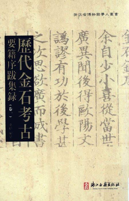 民国时期考古学著作汉译书目研究及其影响- 重庆考古