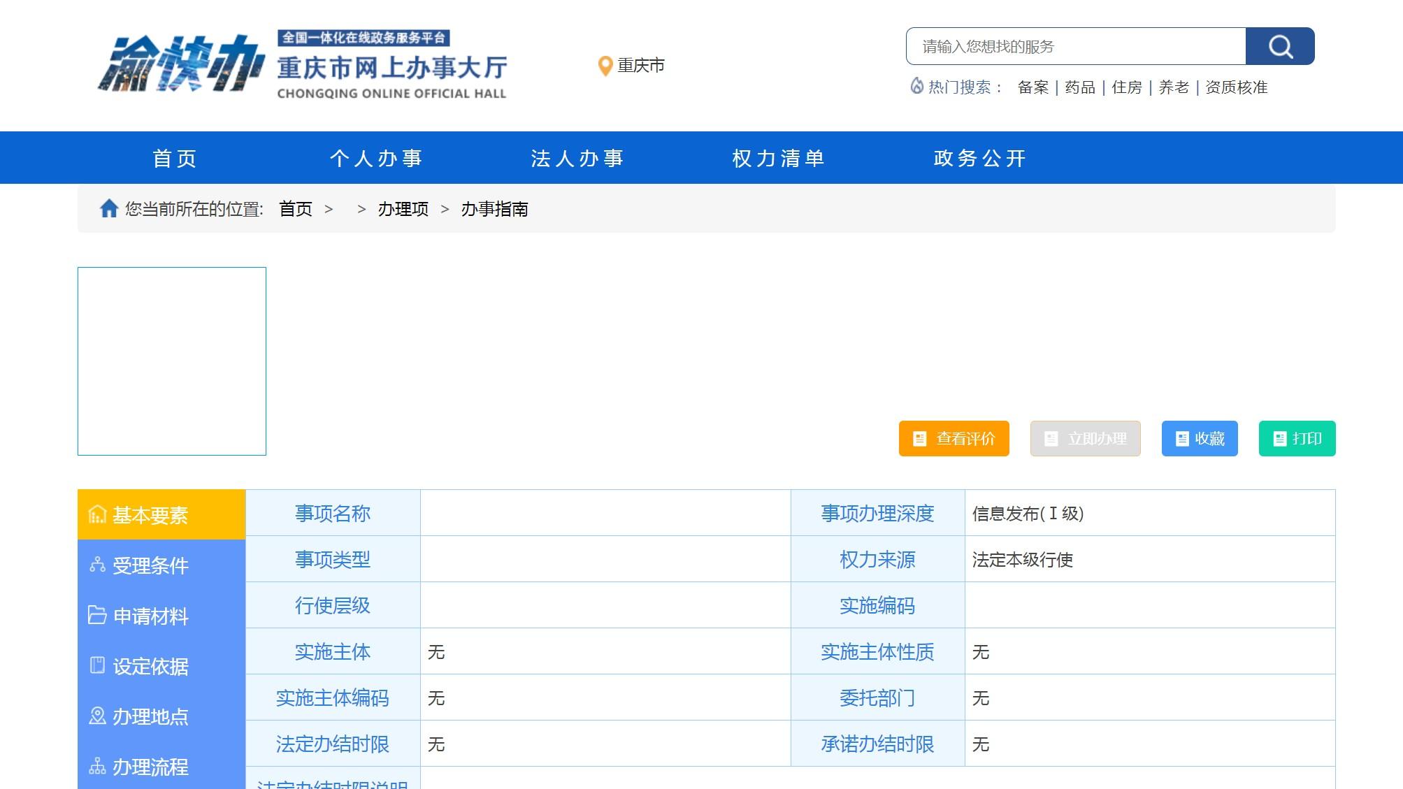 司法实践中的文物认定 重庆考古